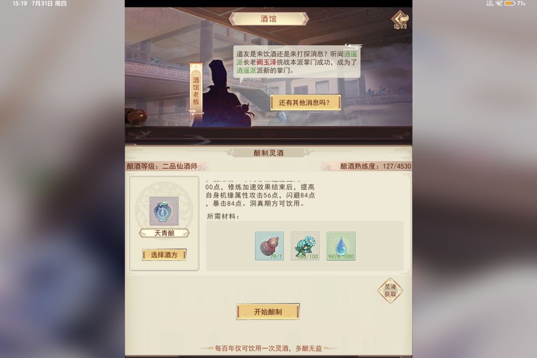 这个酒最高是不是只能升到这个? 2