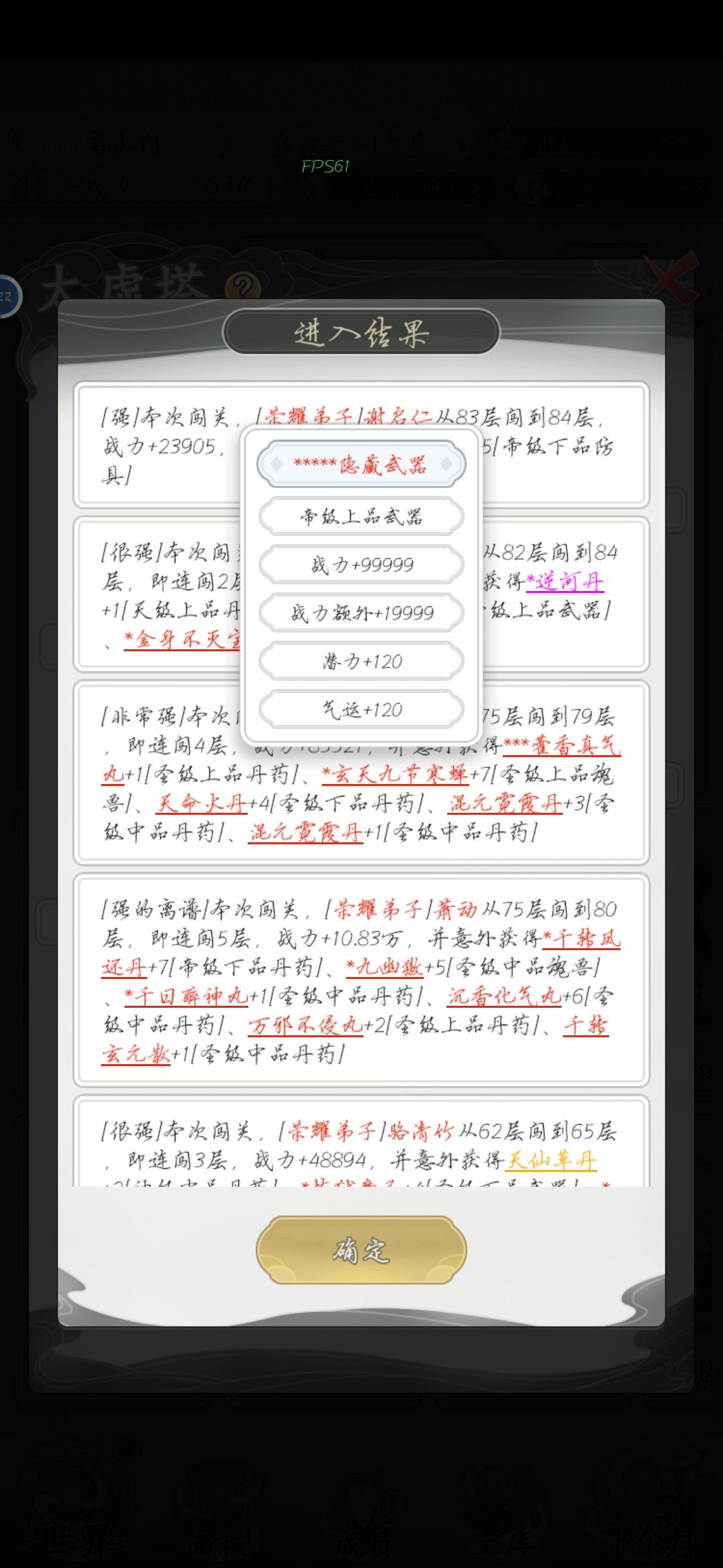最强武器! 1