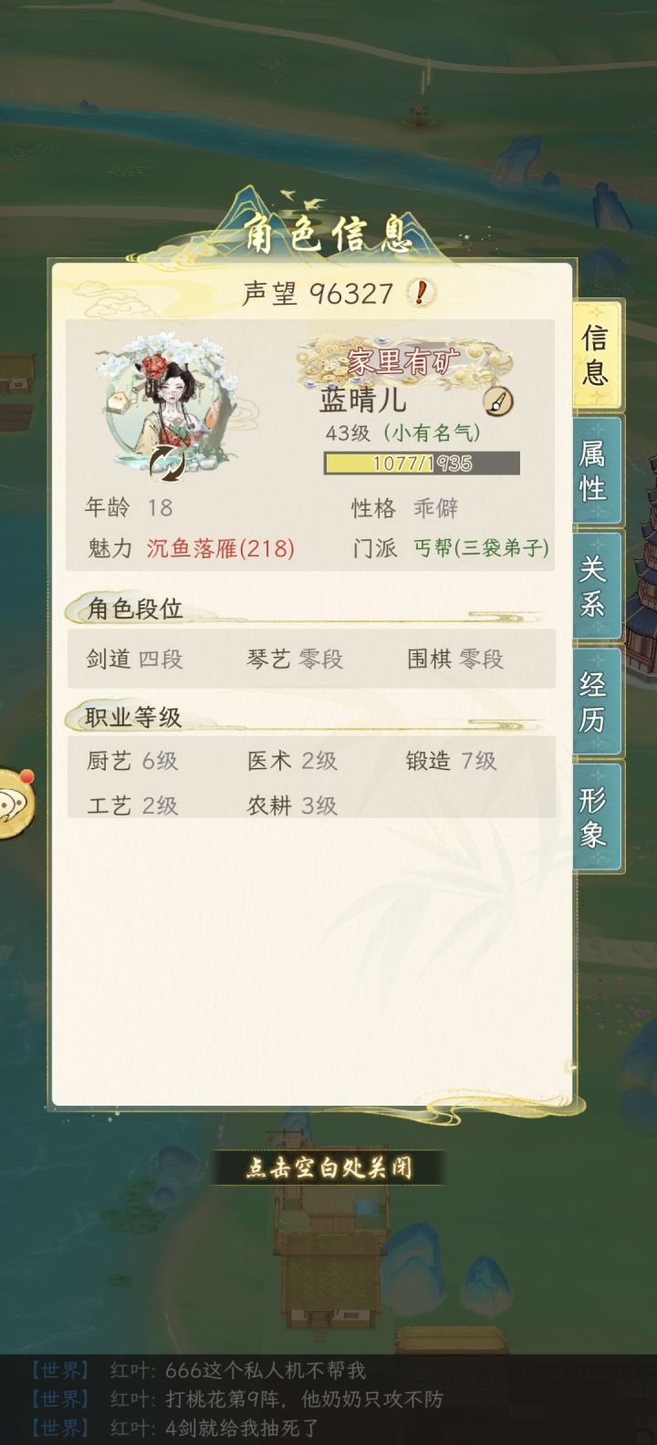 小小建议截图