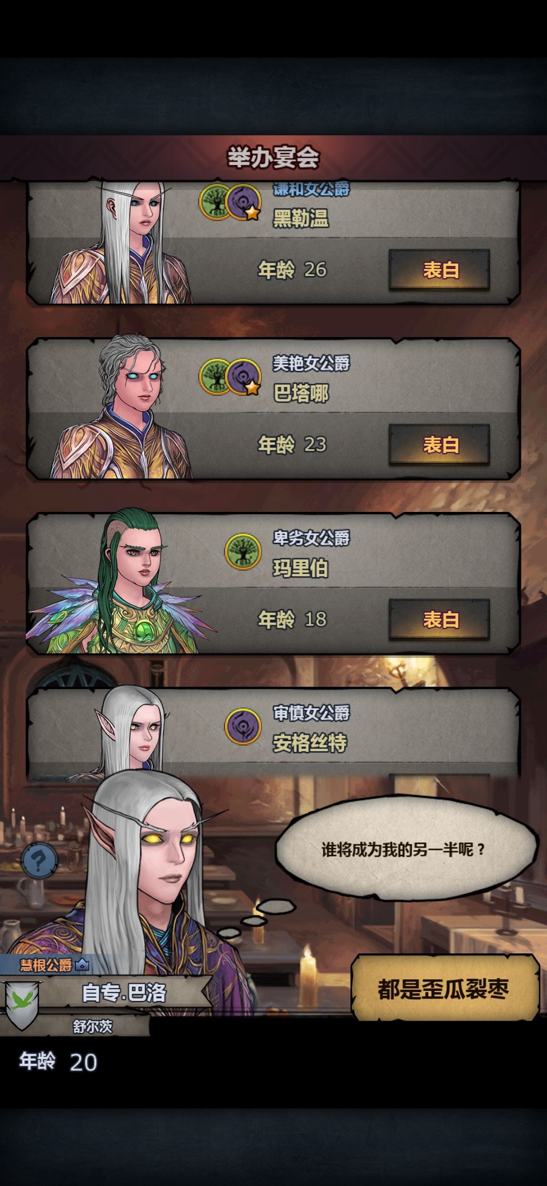 精灵的高级宴会好水啊 2