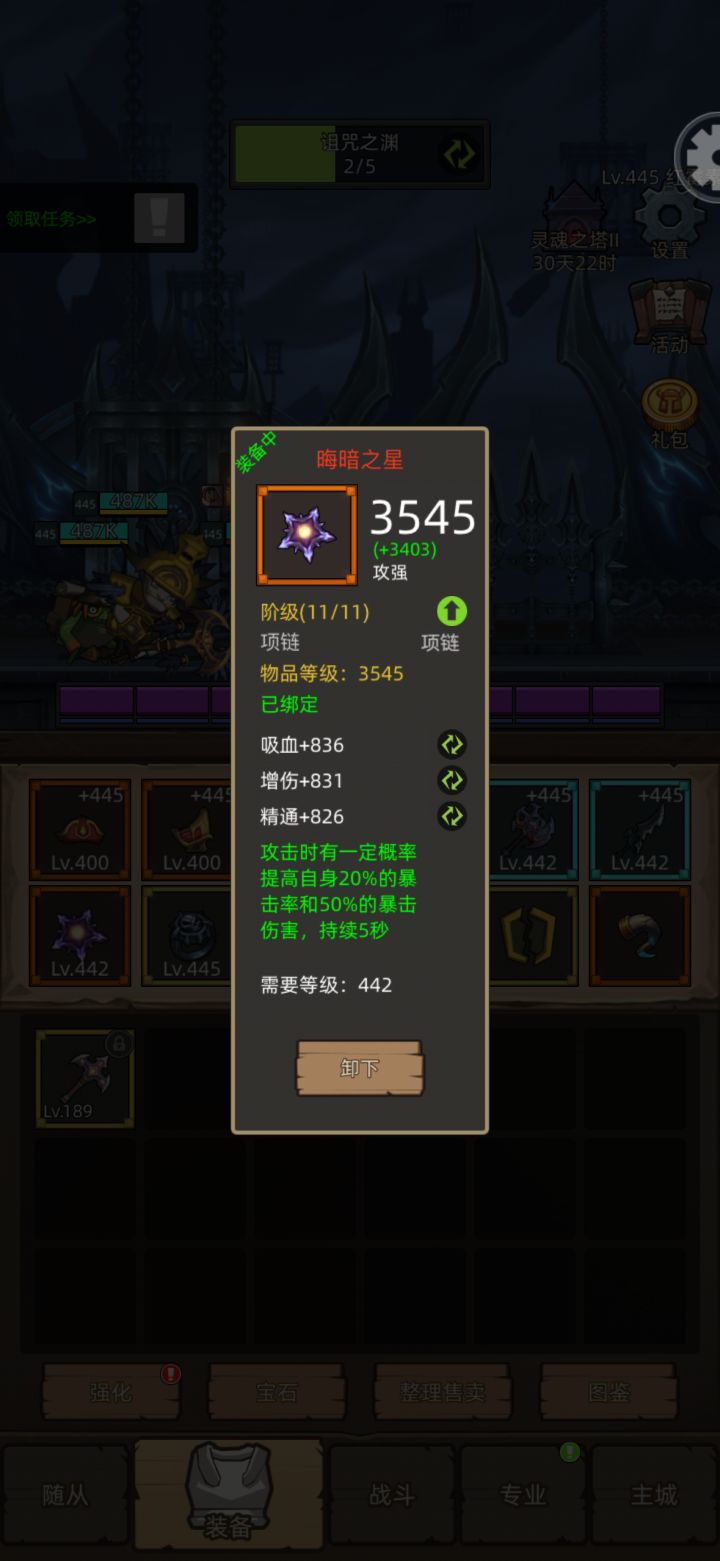 太难做了截图