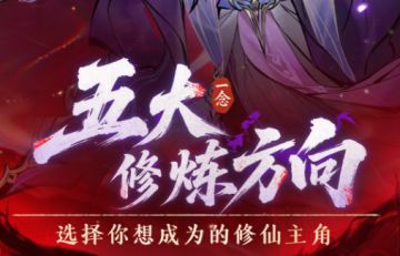 一念逍遥6月新增兑换码合集