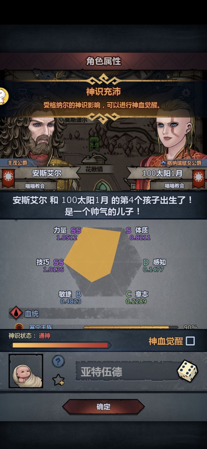 是不是嘛,对不对嘛截图