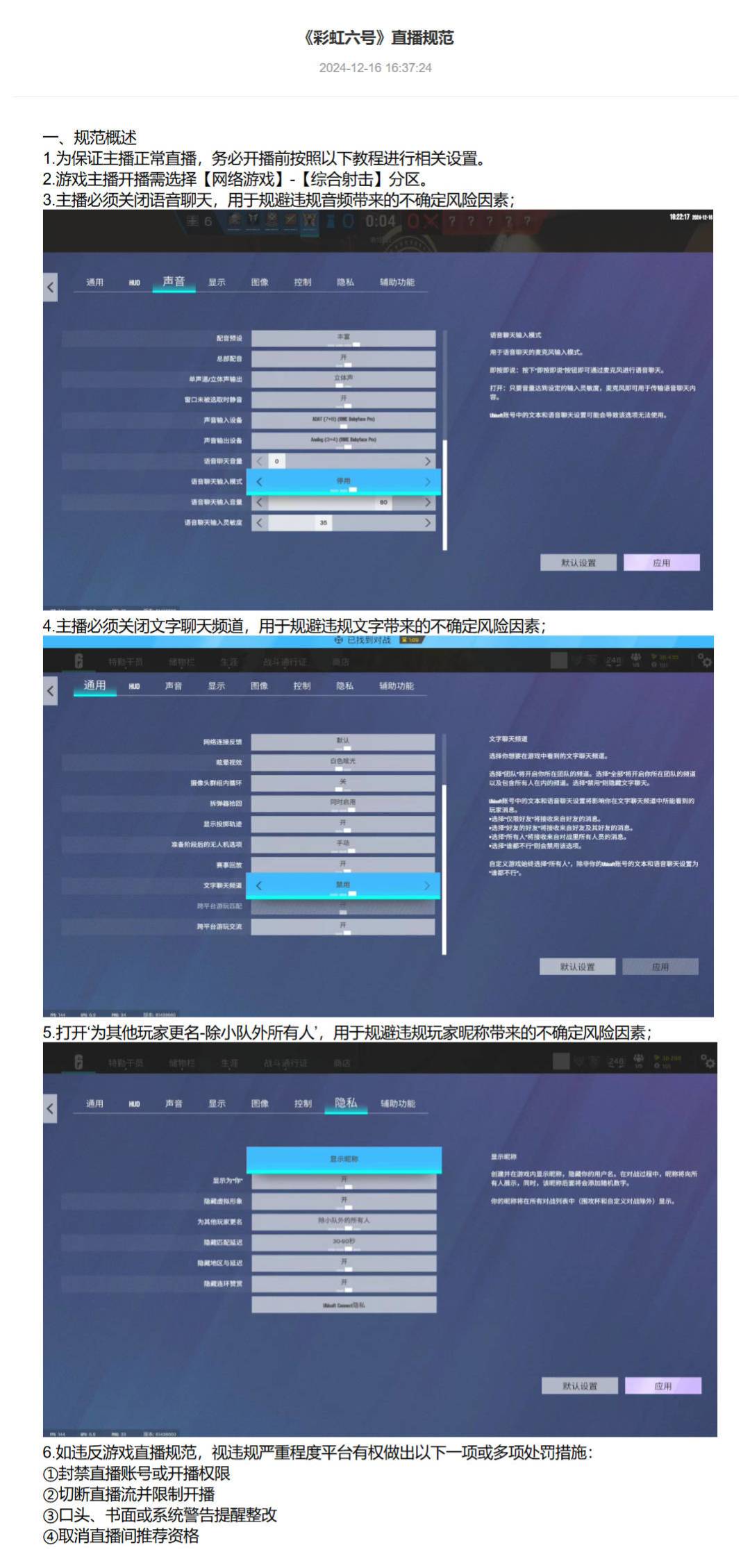 终于能直播了?彩虹六号直播解禁 2