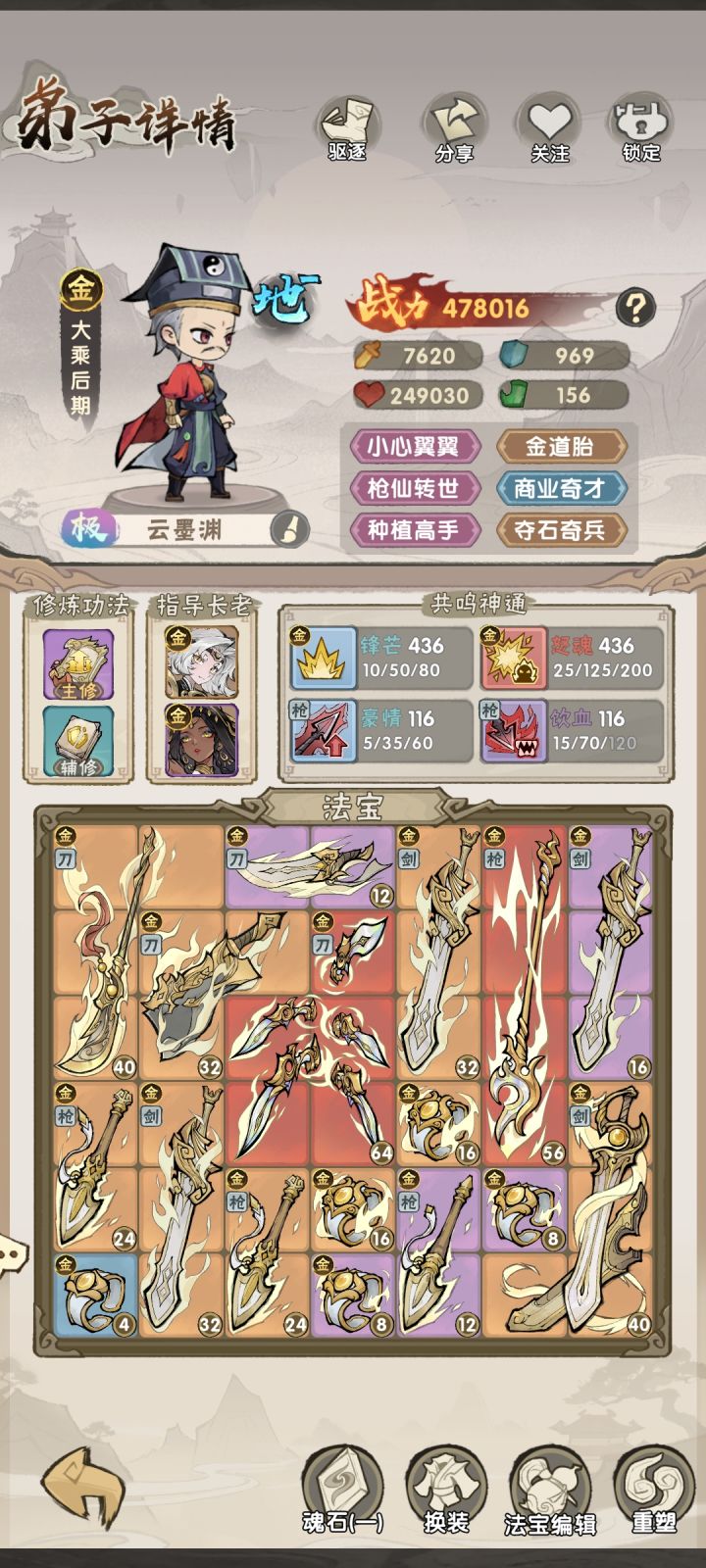 游历11截图