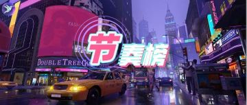 【神觉者小屋】节奏榜 | 3.1.4 版本RTA和积分赛节奏榜