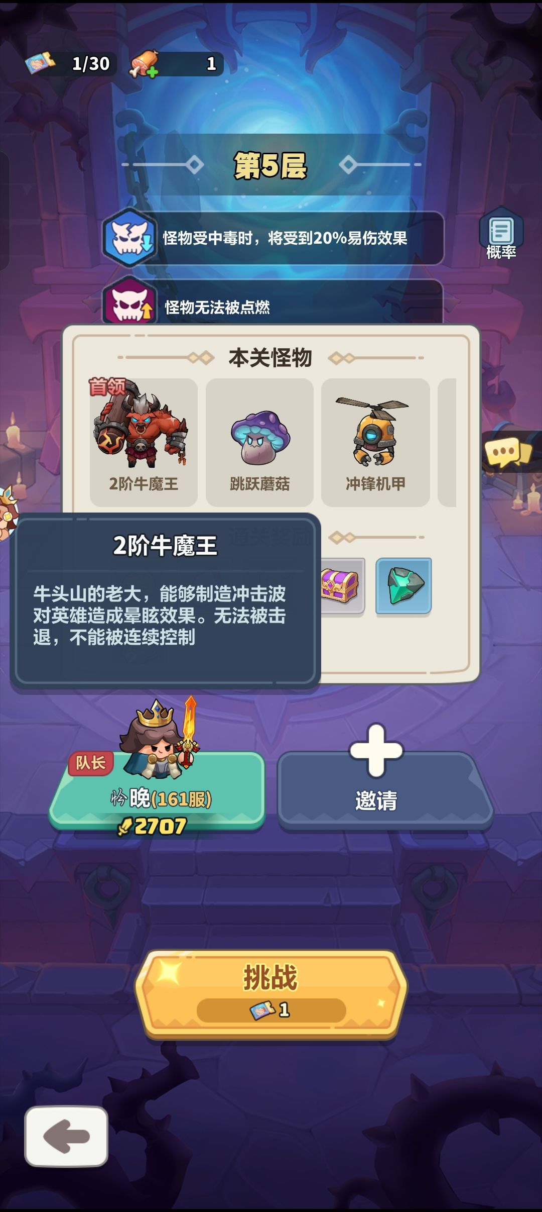 这到底是bug还是暗改? 1