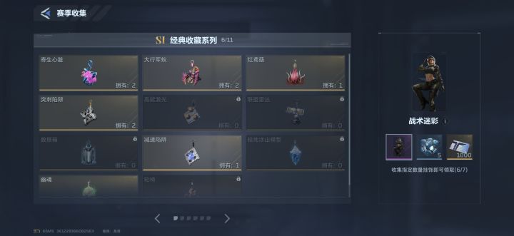 互换挂饰截图