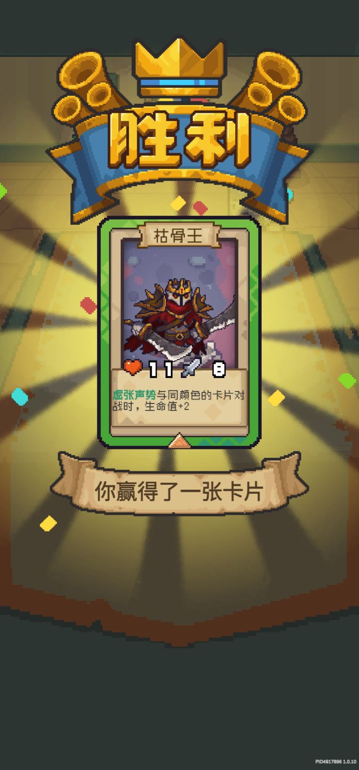 野猪打牌yyds截图