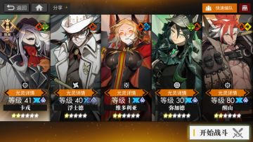 #白夜极光 疯角难度三过关思路