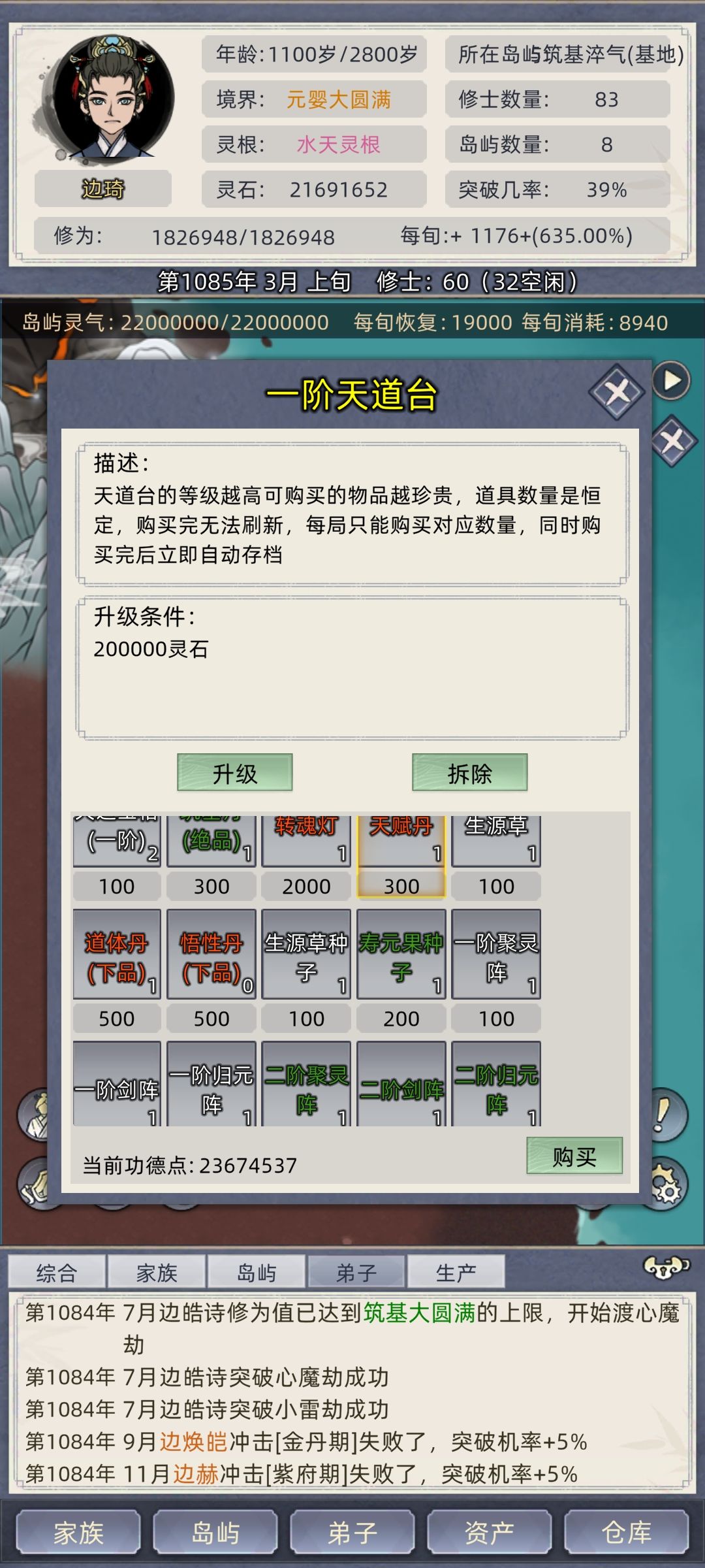 星灵果种子 5