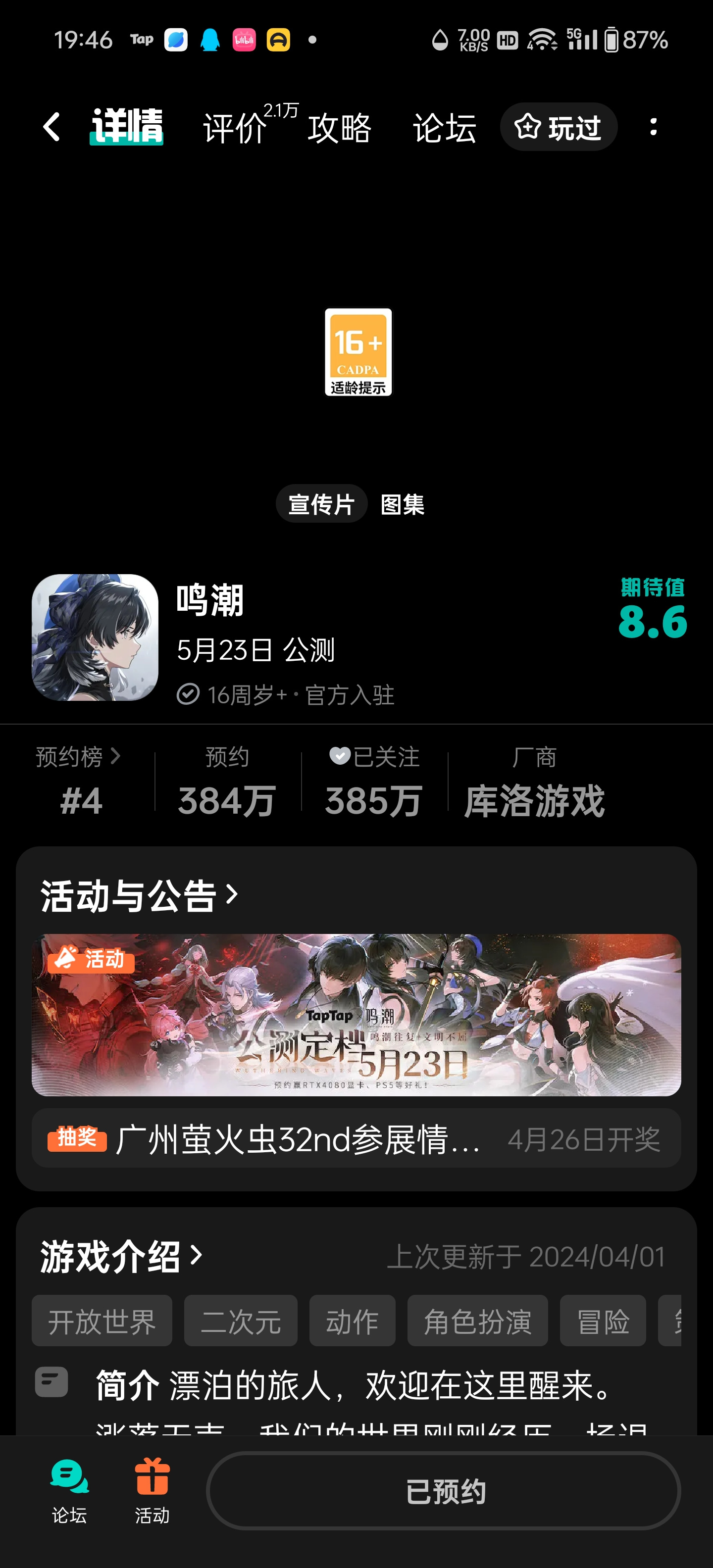 TapTap
