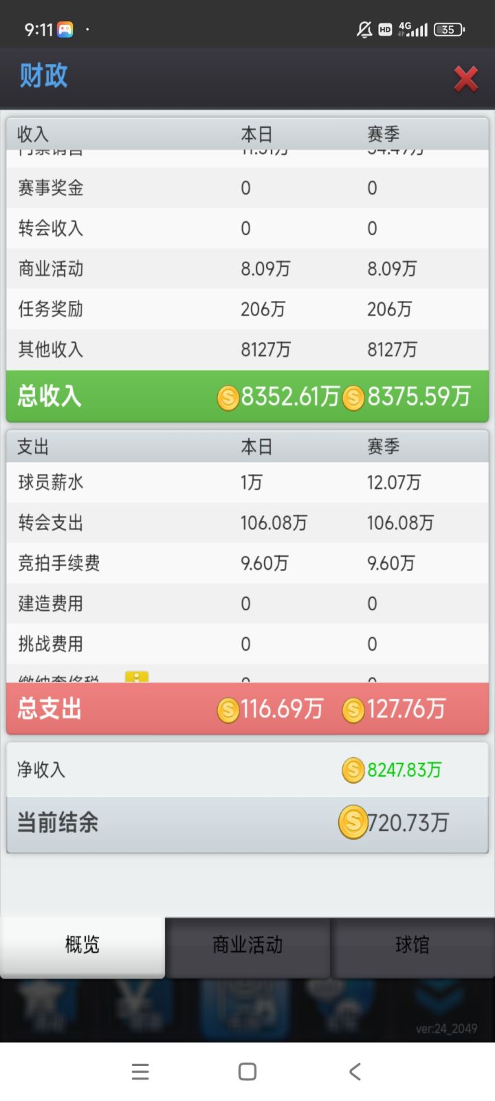 我想问下这对吗?截图
