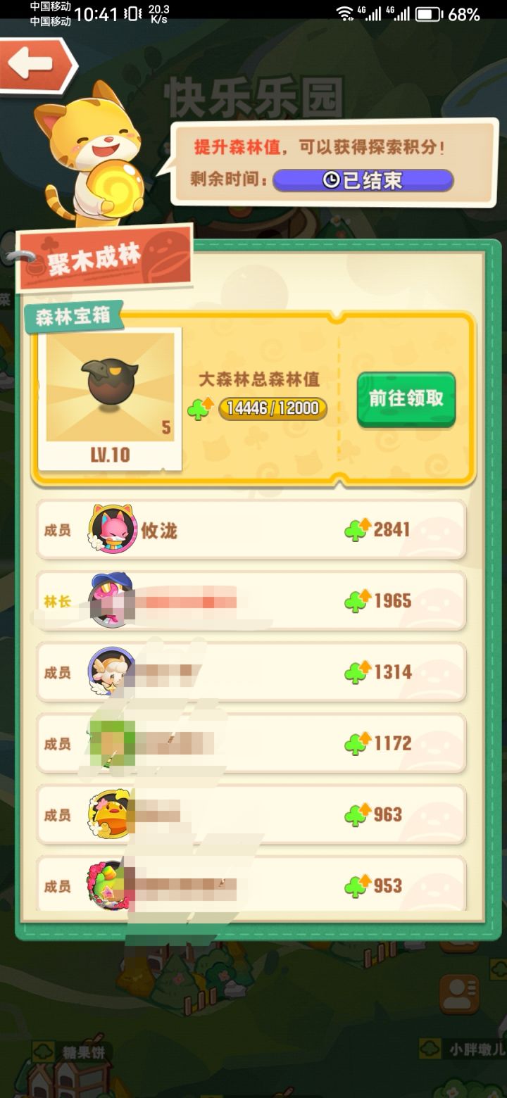 活跃找大森林截图