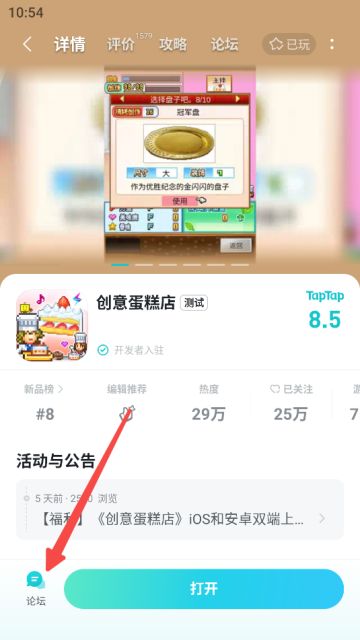 【已开奖】我的宝藏甜品配方藏不住了！