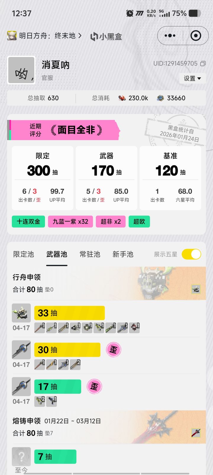 感觉不是很黑截图