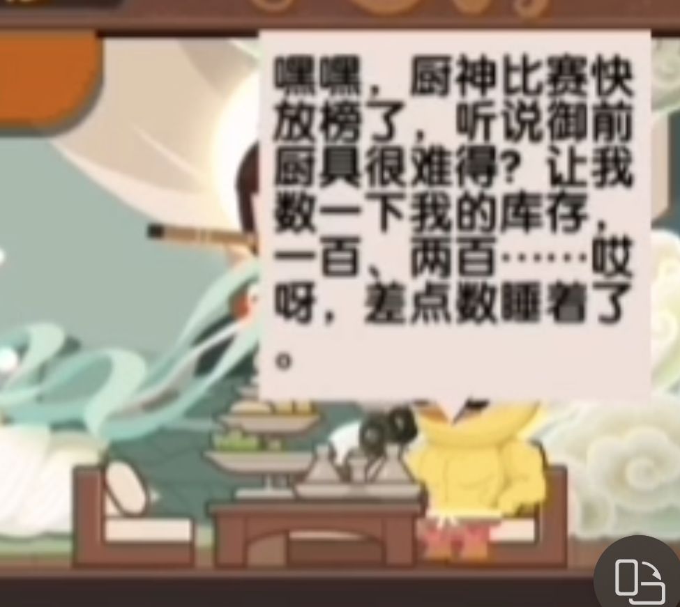 又一周平淡无奇的御前大赛 3