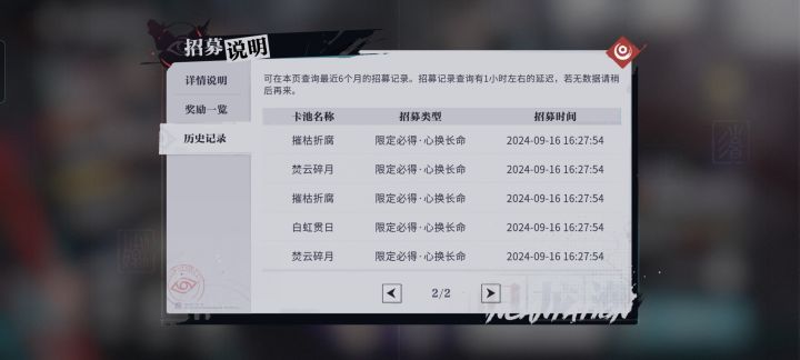 这游戏爆率这么高的吗？第一发十连居然就出了截图