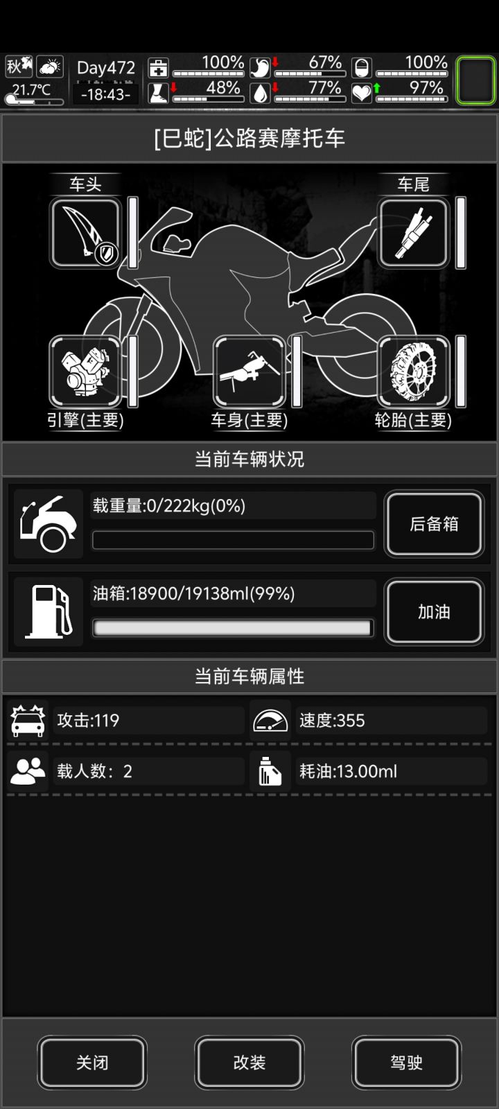 有个问题截图