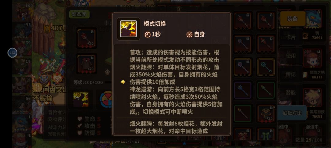 烟花法师和小黑龙联动的bug 2