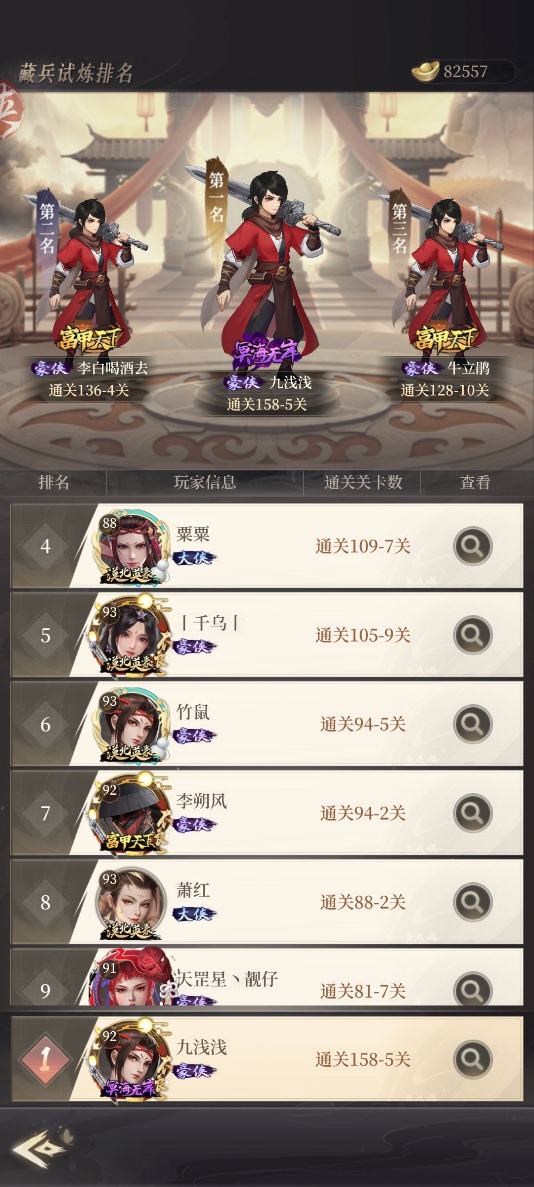 浅叁臣 3