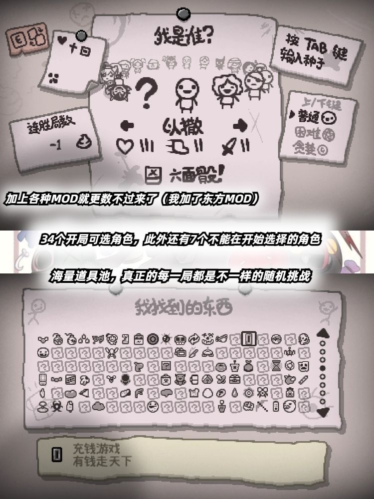 肉鸽神作!将随机运营操作集大成的经典游戏 3
