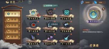 神器功能攻略！（附每级加点材料）