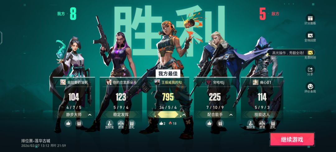 燃尽 2