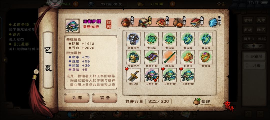 如图 2