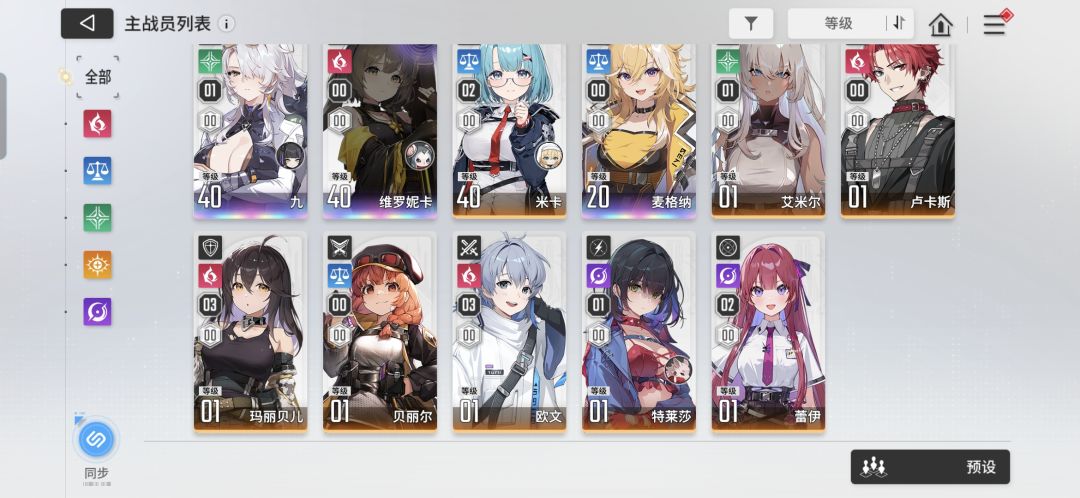 二队怎么办0.0 1