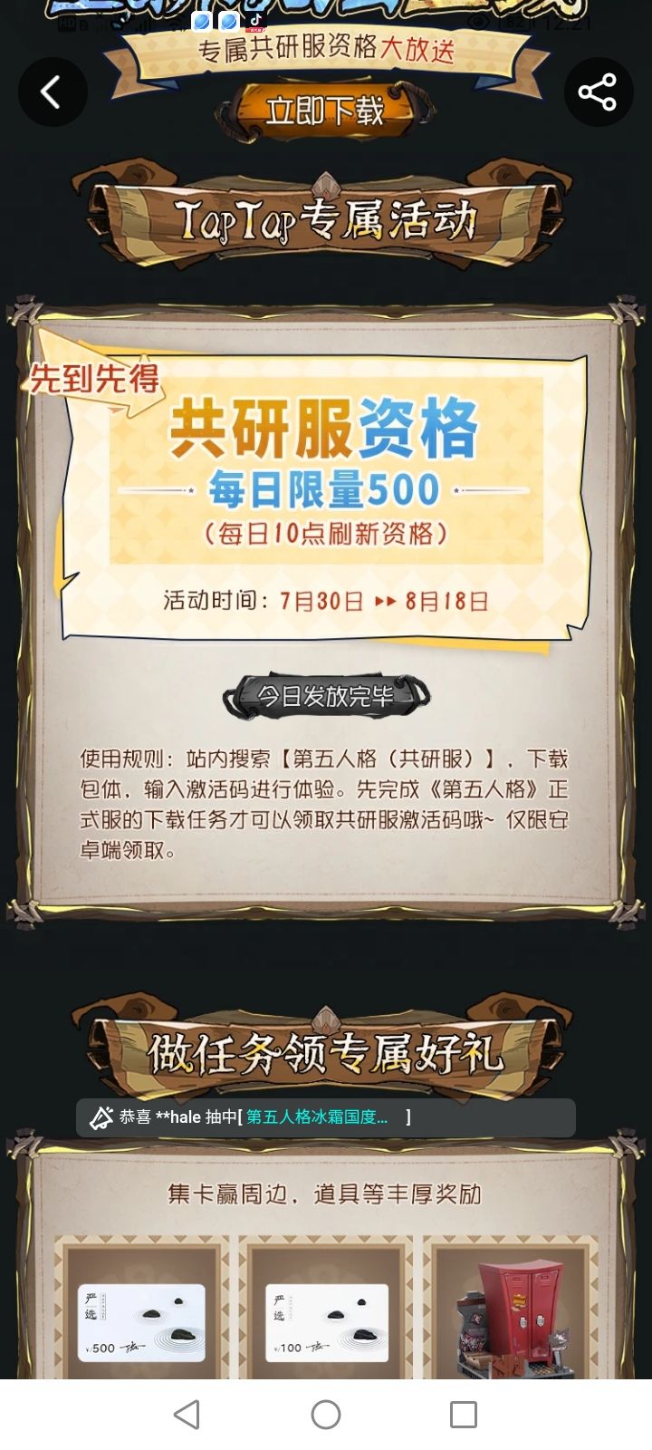 TapTap
