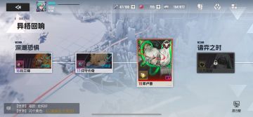 刷体力的小技巧