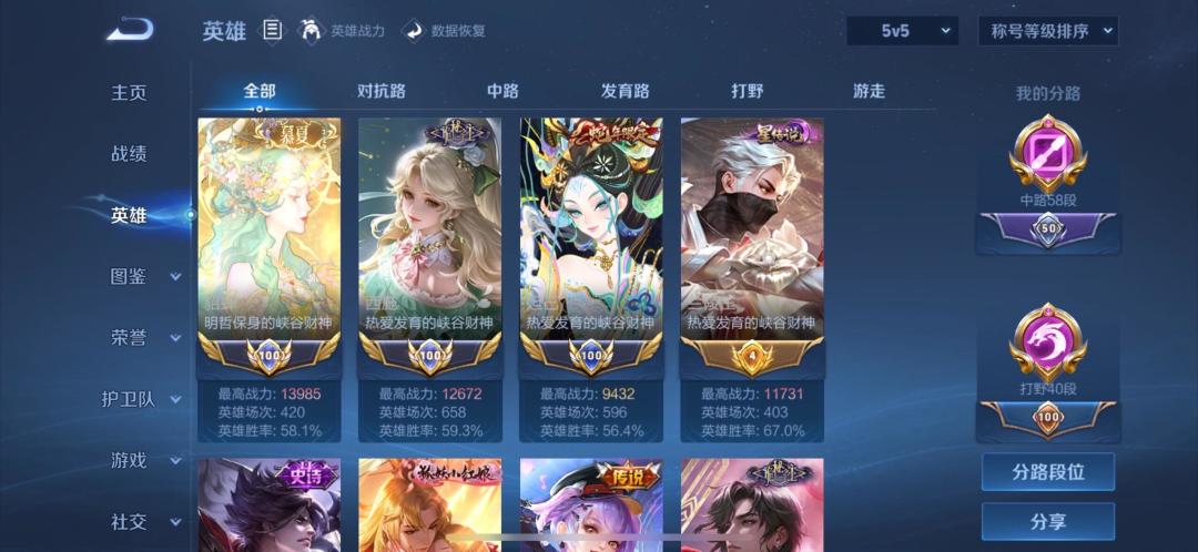 王者荣耀 2