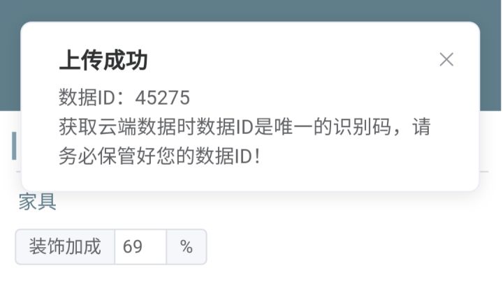 御前厨神截图