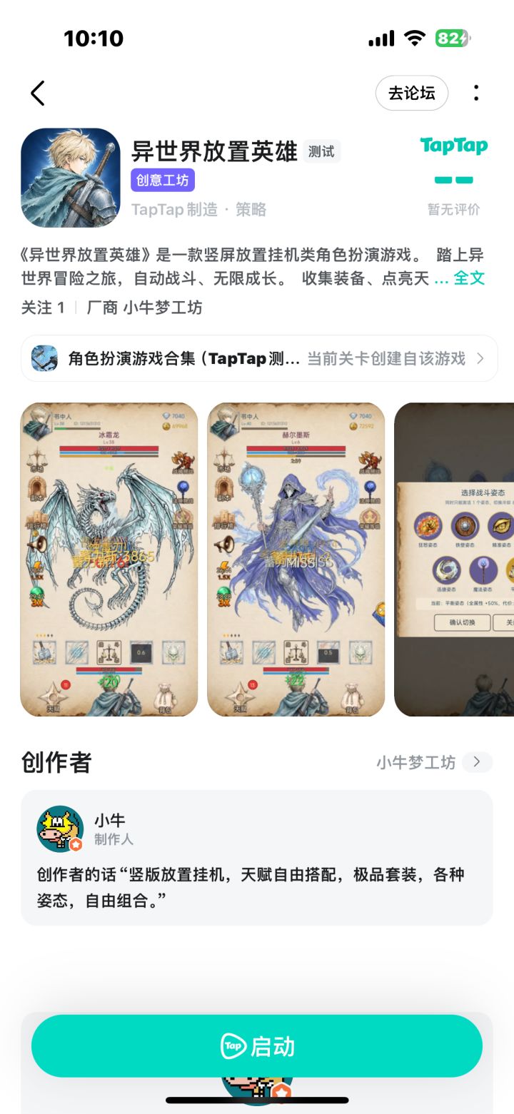 修复了宝箱bug，右上角…重启游戏即可。截图
