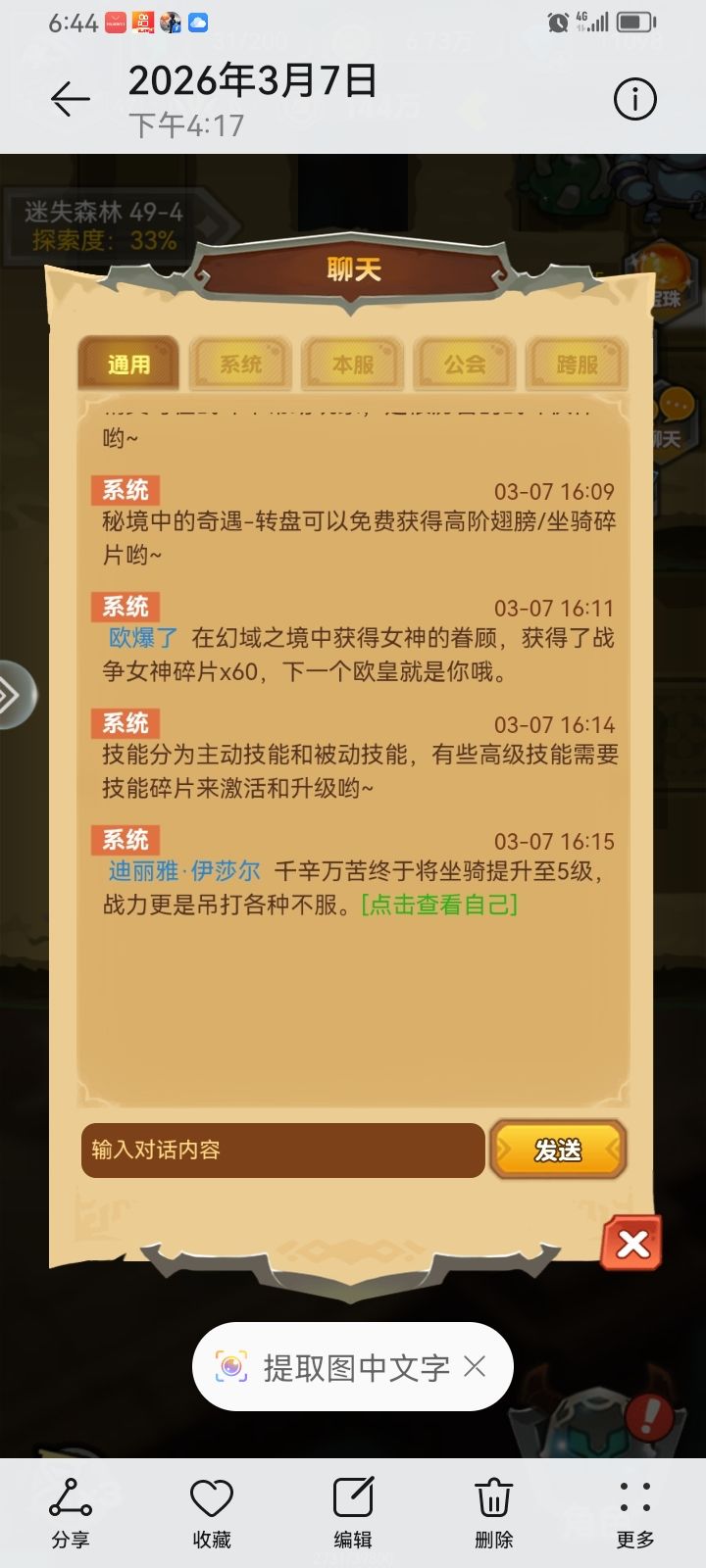 我在异世界当欧皇了 2
