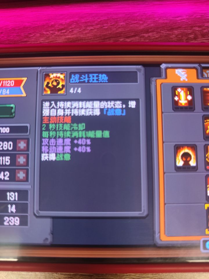 领主飞盾长按自动释放截图