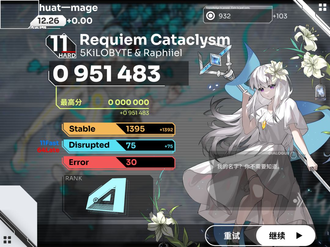 虚高吗 5