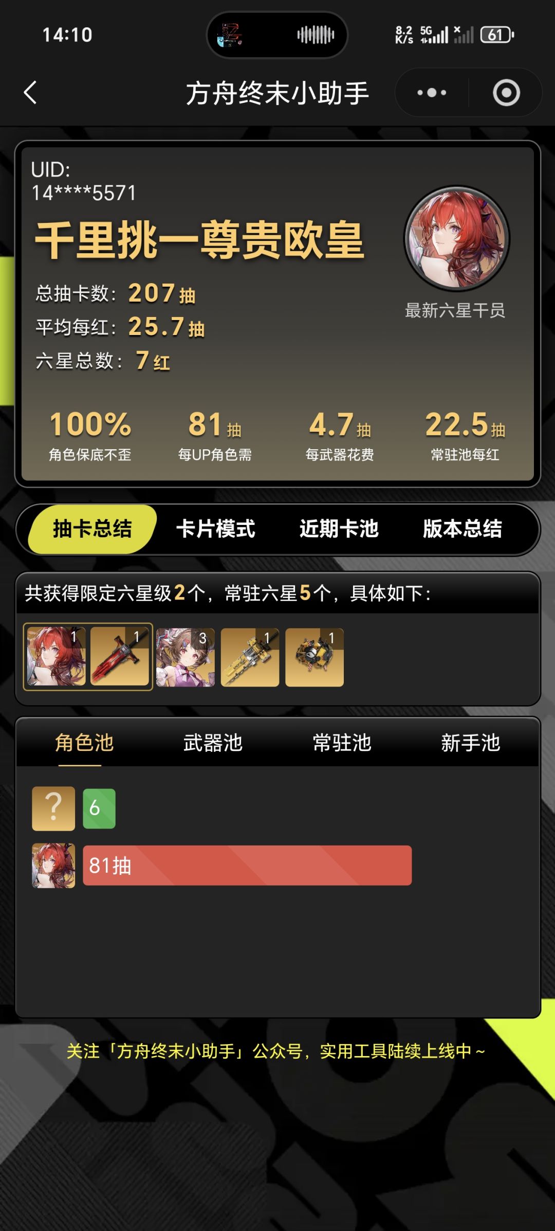 怎么说 1