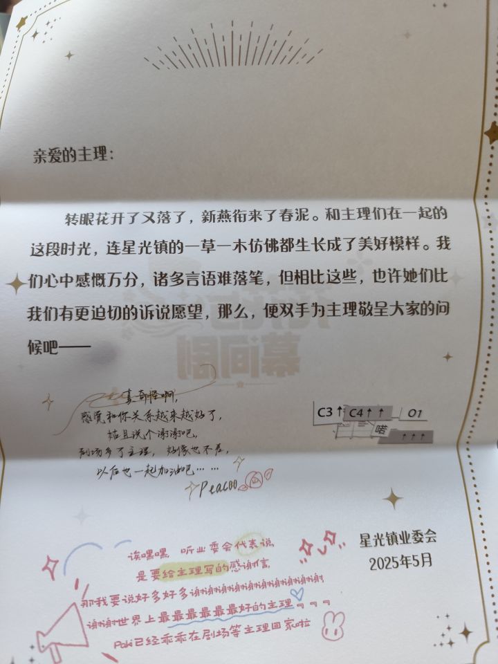 镭射票拿到啦!!!三只真的好可爱!!截图