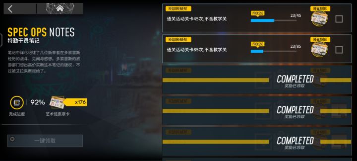 活动快结束了请问这些任务做完有啥别的奖励吗?没有的话就不想刷了截图