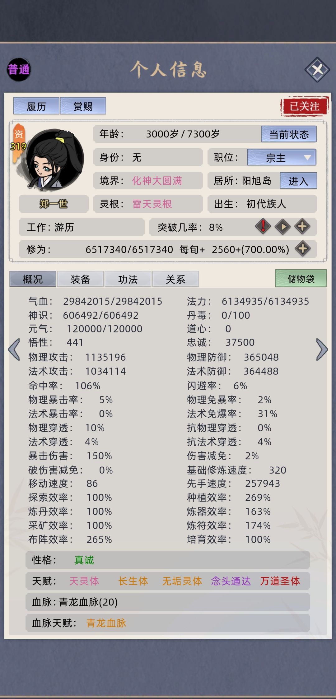 一直在外面游厉 1