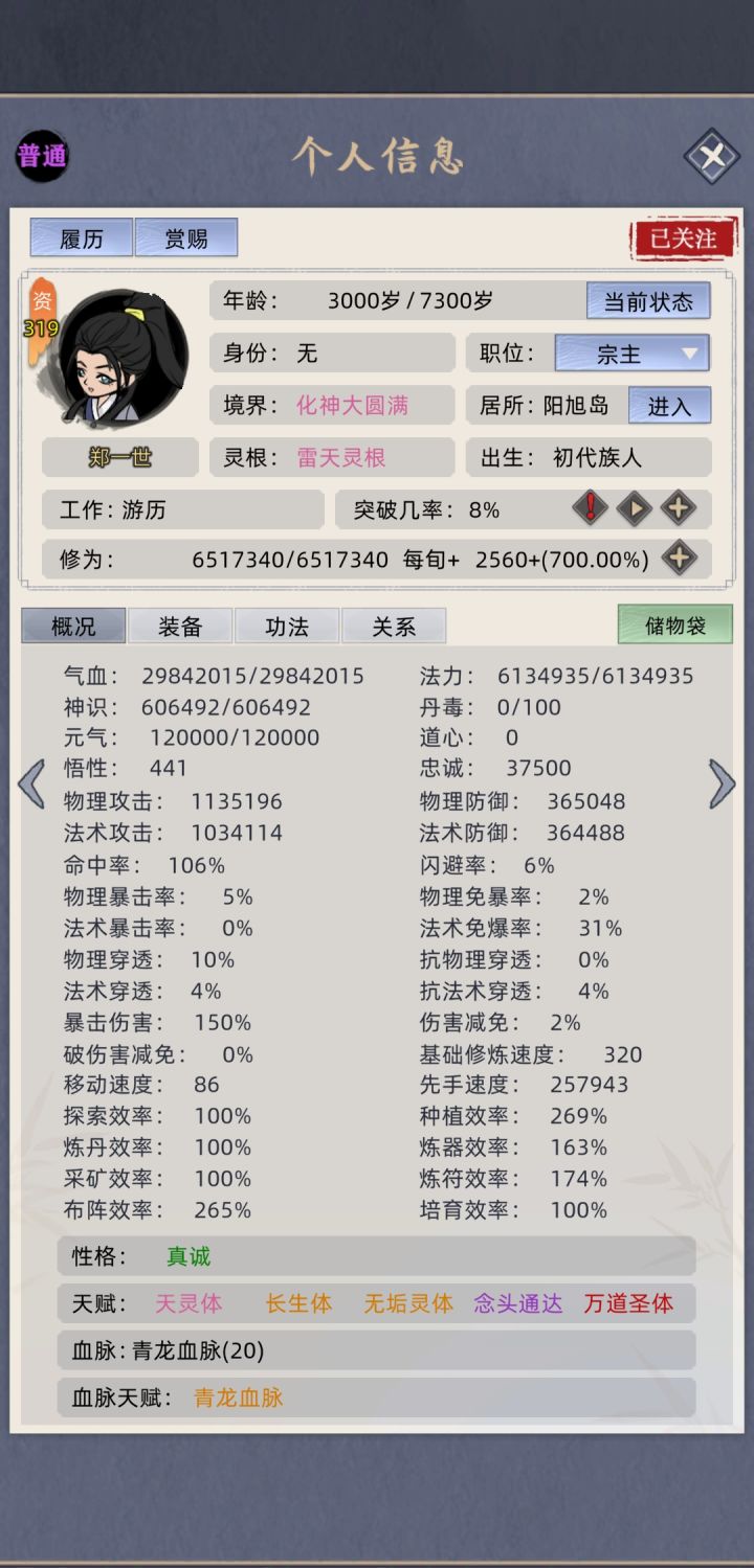 一直在外面游厉截图