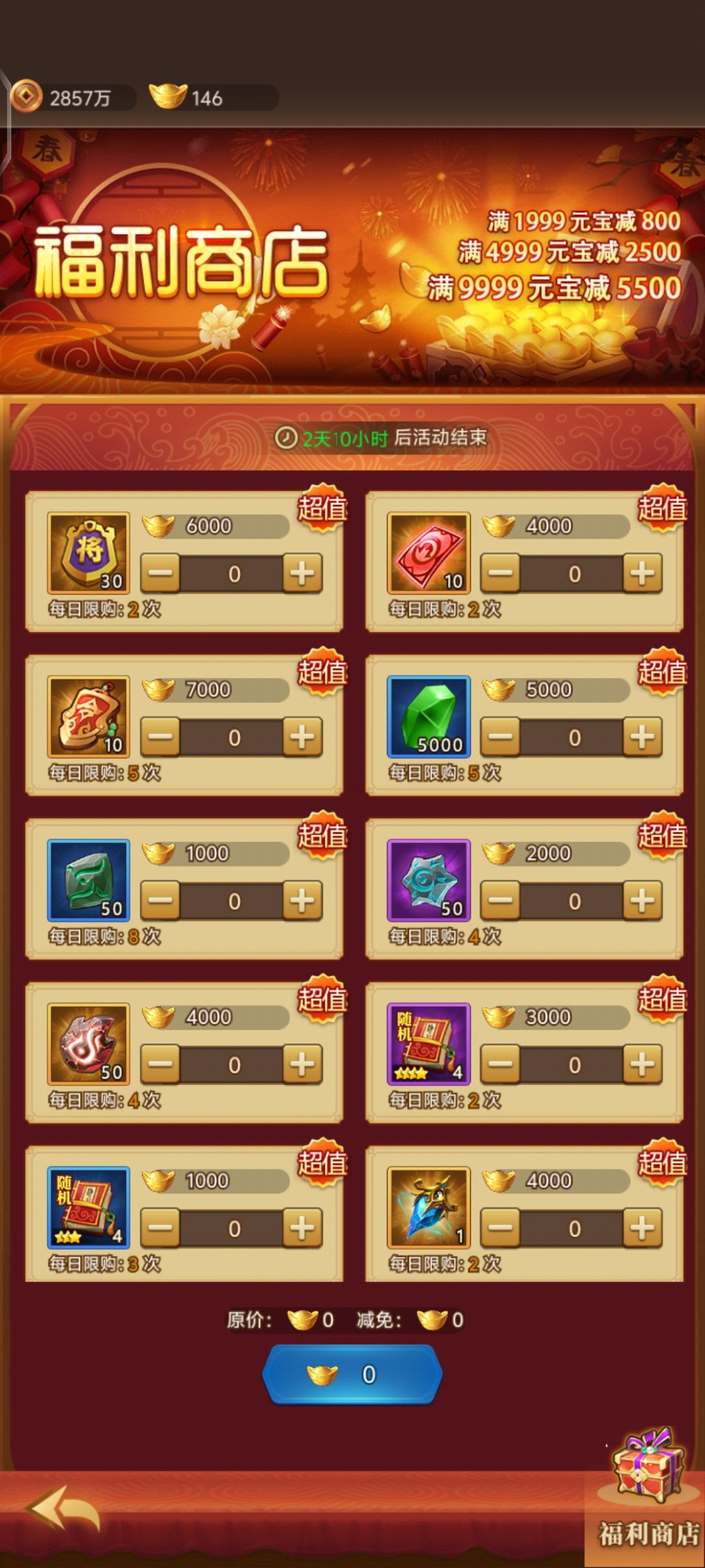 专属石头太缺了 2