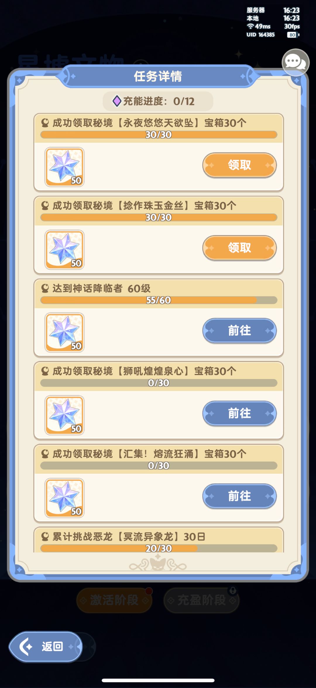 星墟文物系统 4