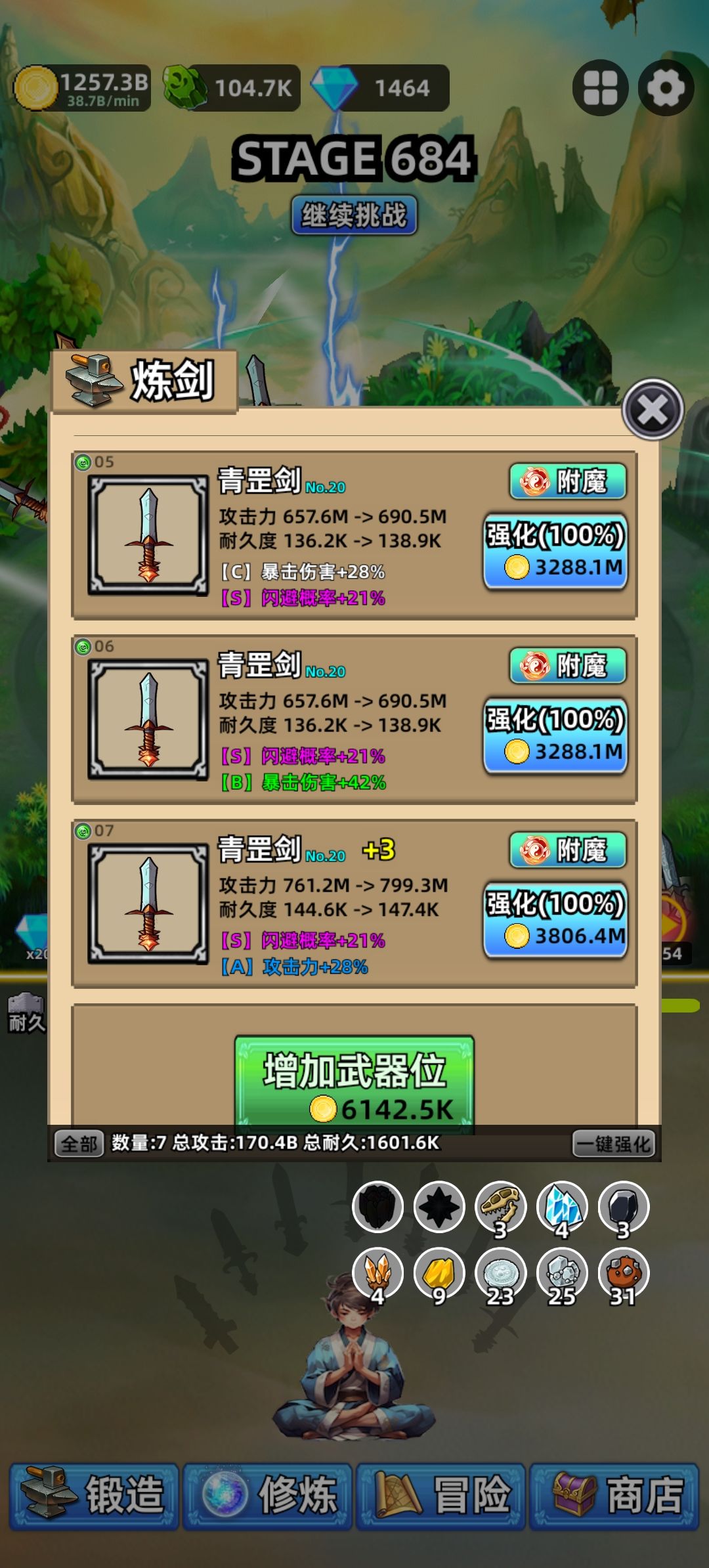 该如何提升伤害 2