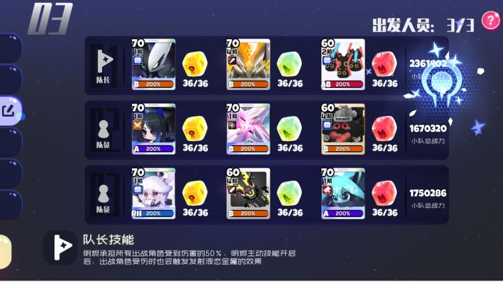 十二之间终级答案，我将一次不死直至终结截图