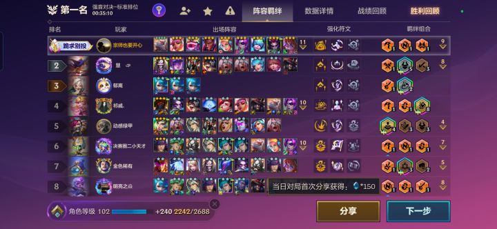 四星烬截图