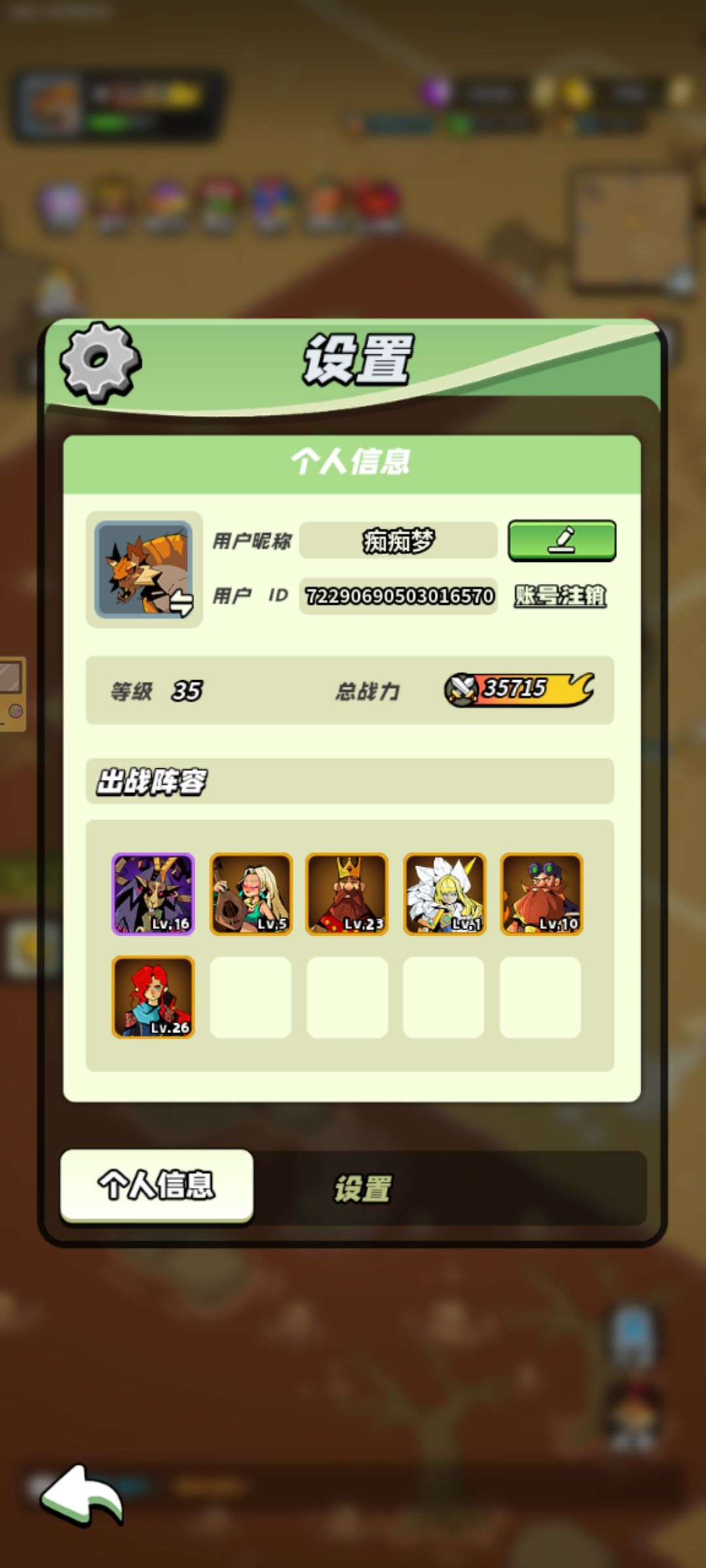 打卡30级 2
