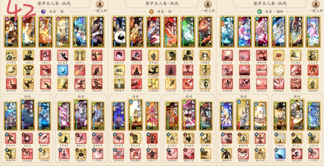 噩梦40、41、42、43、44——作业参考 3